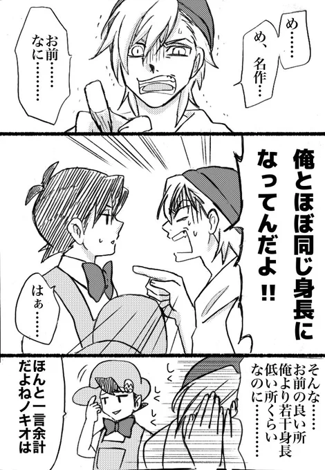 後日談ノキ→作
ドリームがいっぱああああい!!!! https://t.co/xw7fbTsgBU 