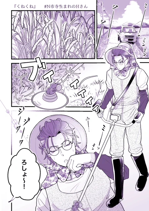 🌾を育てるどつ本とHさんの話(1/2)

#N市寺生まれのHさん 