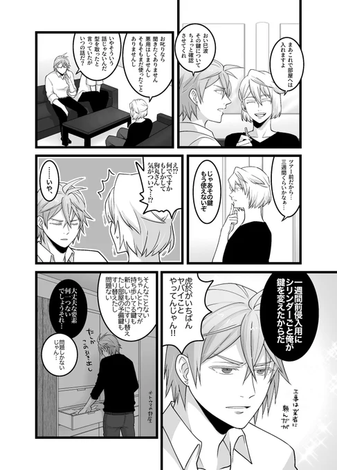 良い子は真似しないでね!!!!! 