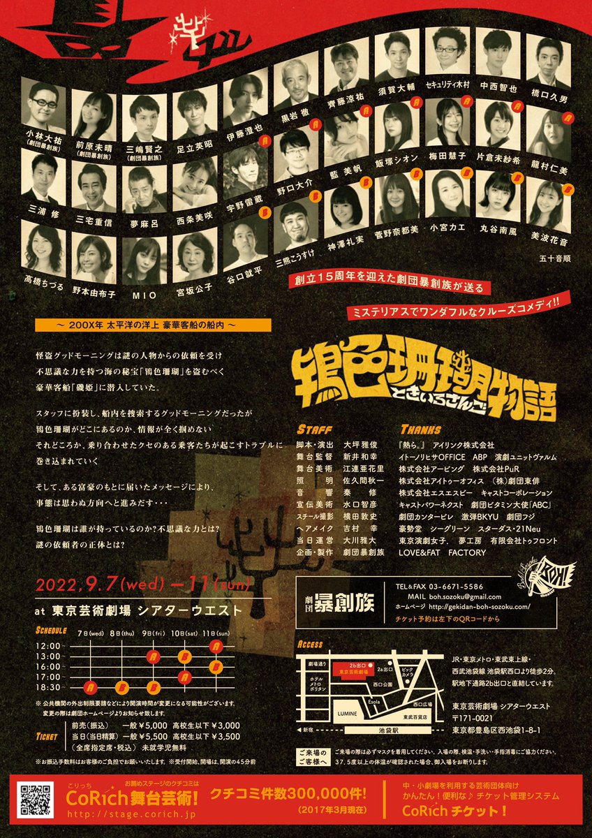yume1964's tweet photo. 【宣伝動画】
＃鴇色珊瑚物語
＃暴創族
https://t.co/utvtwYyLCc https://t.co/FbU5E77yeI