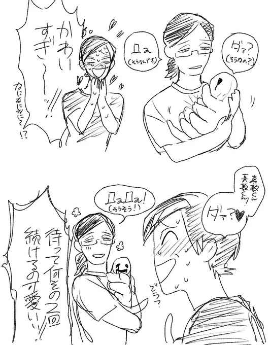 家族過ぎる 