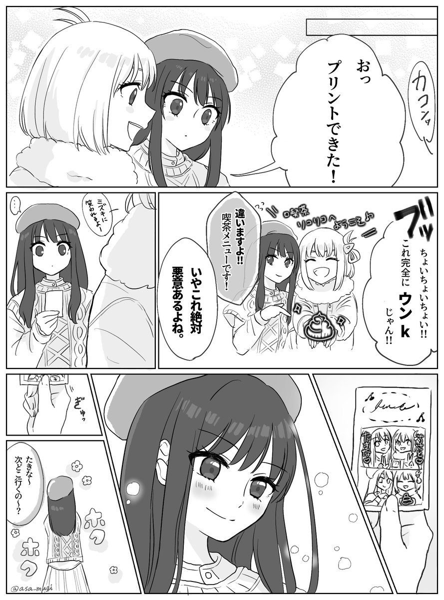 9話 ゲーセンデートでプリクラをとった話(妄想)
#リコリコ #ちさたき 