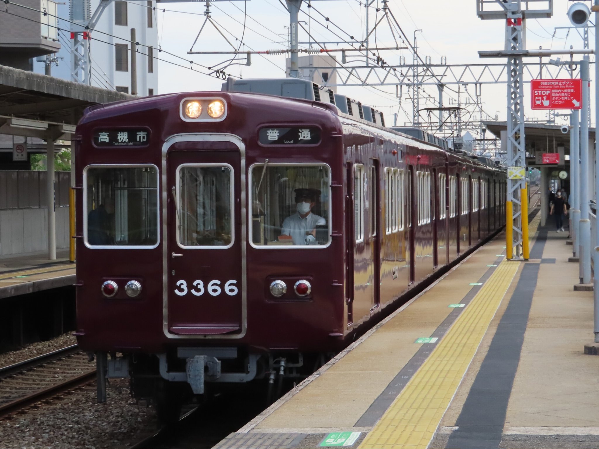 南海電車 Twitter Search Twitter