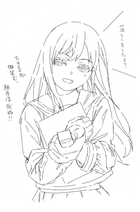 学パロ進歩
モブを恋に落としまくるちさたき描きたいです 
