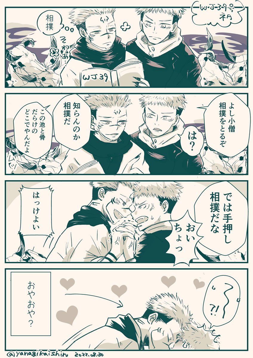 今週のほんしネタ
謎時空・宿虎 