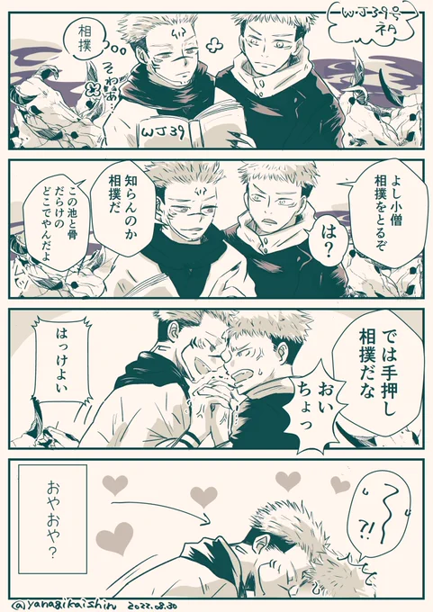 今週のほんしネタ
謎時空・宿虎 