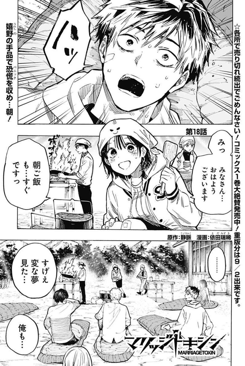 少年ジャンプ＋ on Twitter 
