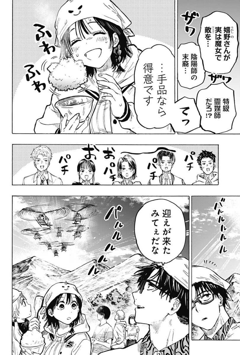 毒使い婚活バトルアクション漫画!
『 #マリッジトキシン 』

第18話…配信開始しております!
合宿が終わり…嬉野の護衛任務も完了し…
ーー下呂は…!?

↓こちらから無料で読めます!
https://t.co/UMIADAIqLC

アプリなら初回無料で全話読めます!!ぜひぜひ! 
