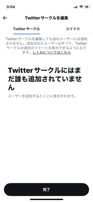 これってインスタのストーリーズの親しい友達みたいな感じの事🤔？サークルの人だけ見れます的な？自分で追加するのか&hellip;&hellip;お友達&hellip;いない😇 https://t.co/Ate2cXxemJ<a href="/tag/%E8%A6%B3%E5%8A%87%E3%83%A1%E3%83%AA%E3%83%9D%E3%83%94"class="tags"><span>#観劇メリポピ</span></a>