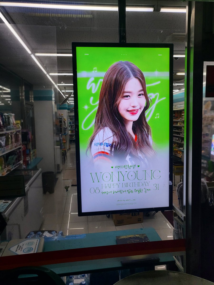 Gs25에서 12시되니 #원영이 생일 축하 전광판이 똭