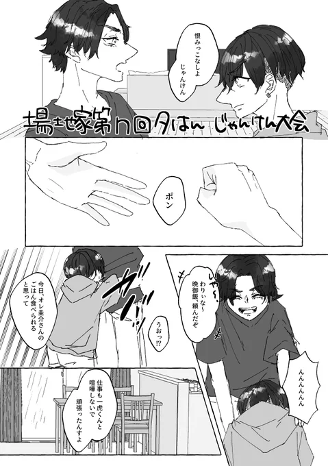 弱点/ばじふゆ

⚠️生存ifで同棲大人軸
図々しくなって自分の可愛さ分かって武器にしちゃうちぷが好きです 