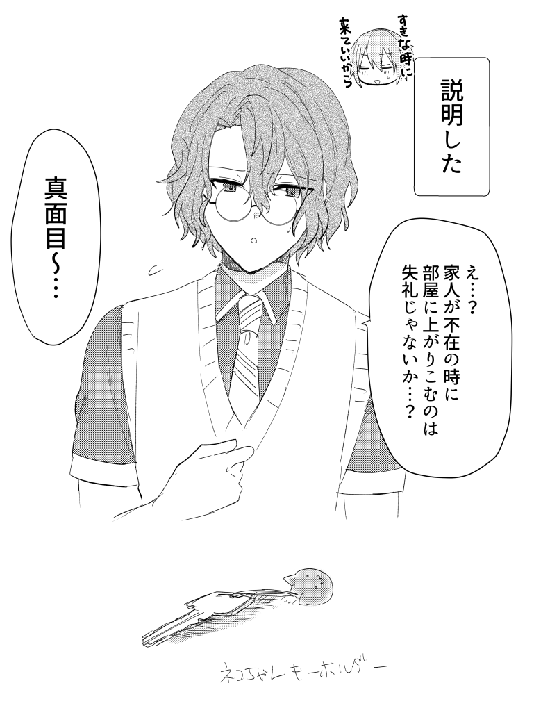 合鍵の話 / フォ学のネファ 