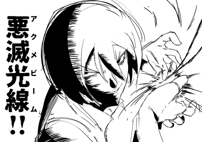 できごころです
でも珍宝君ならやりそう やれ #絶対魔壊ブザマリア 