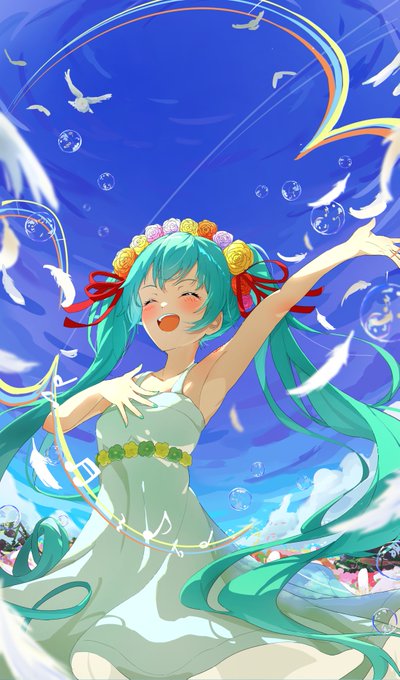 「初音ミク生誕祭2022」のTwitter画像/イラスト(人気順))