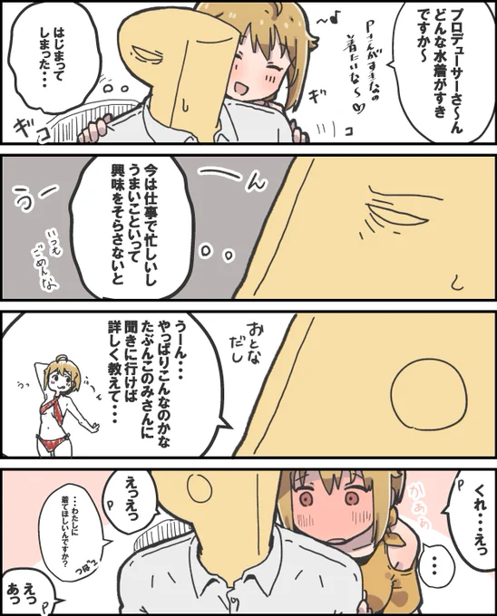 ウブつば(14さい) 