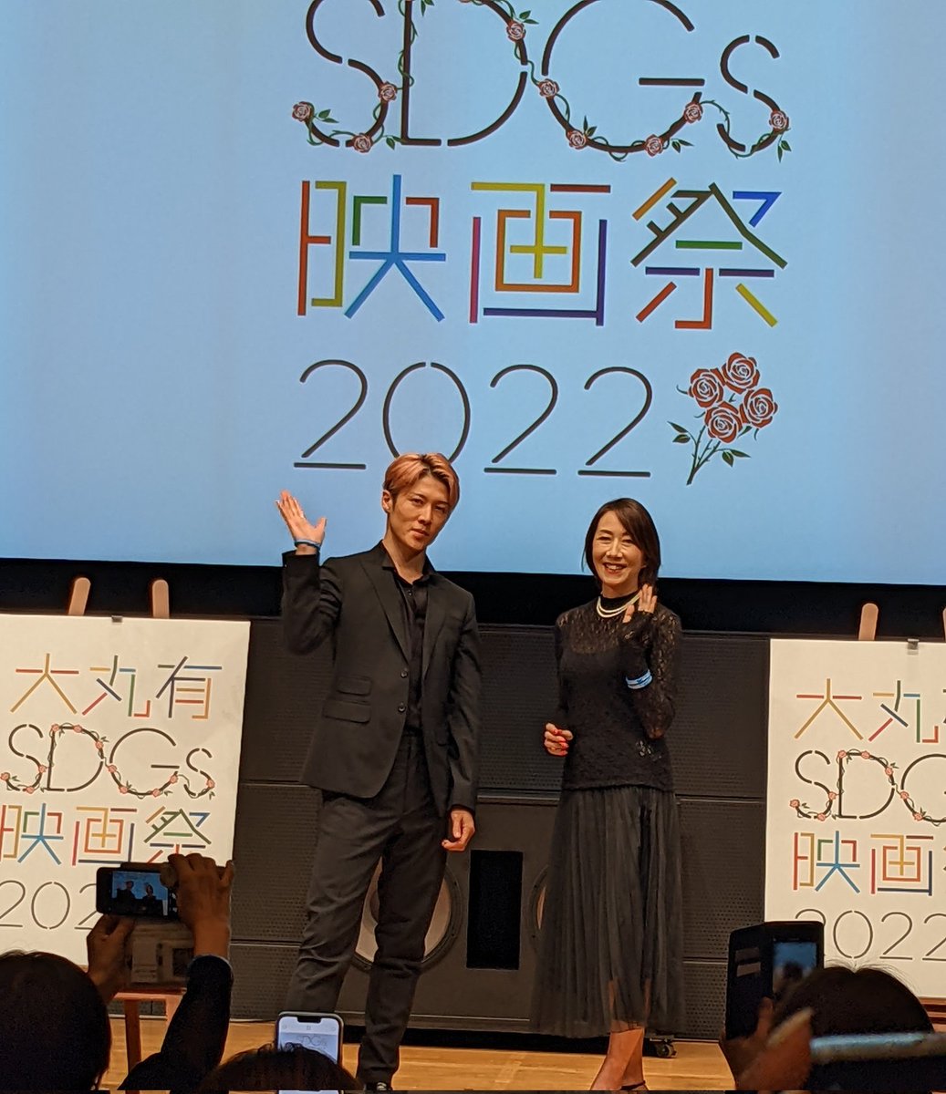 3m8y2v's tweet photo. 観てきました。
#大丸有SDGs映画祭2022 
#ソニータ 
#MIYAVI 
#UNHCR親善大使 
@MIYAVI_OFFICIAL 
@nagano_t https://t.co/4mYwU4DdHD