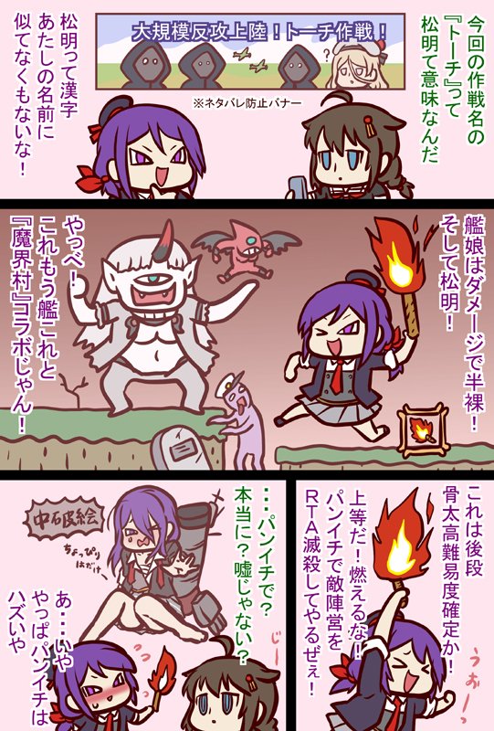 #艦これ 