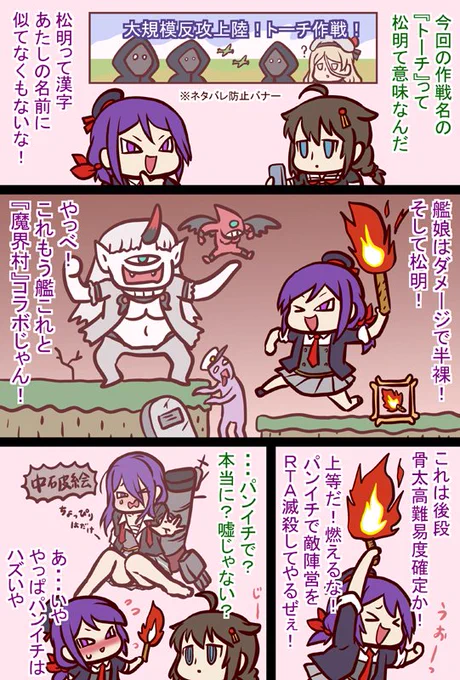 #艦これ 