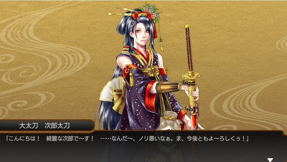 次郎太刀 Binciken Tuwita Tuwita