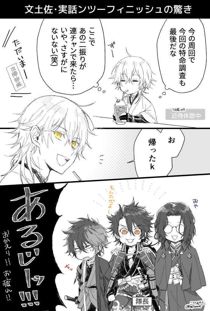 当時を近侍に代理してもらった https://t.co/Q3e5J3Wf3a 