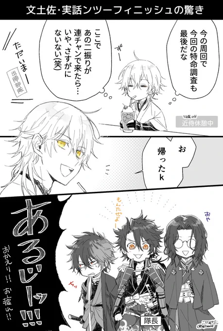 当時を近侍に代理してもらった https://t.co/Q3e5J3Wf3a 