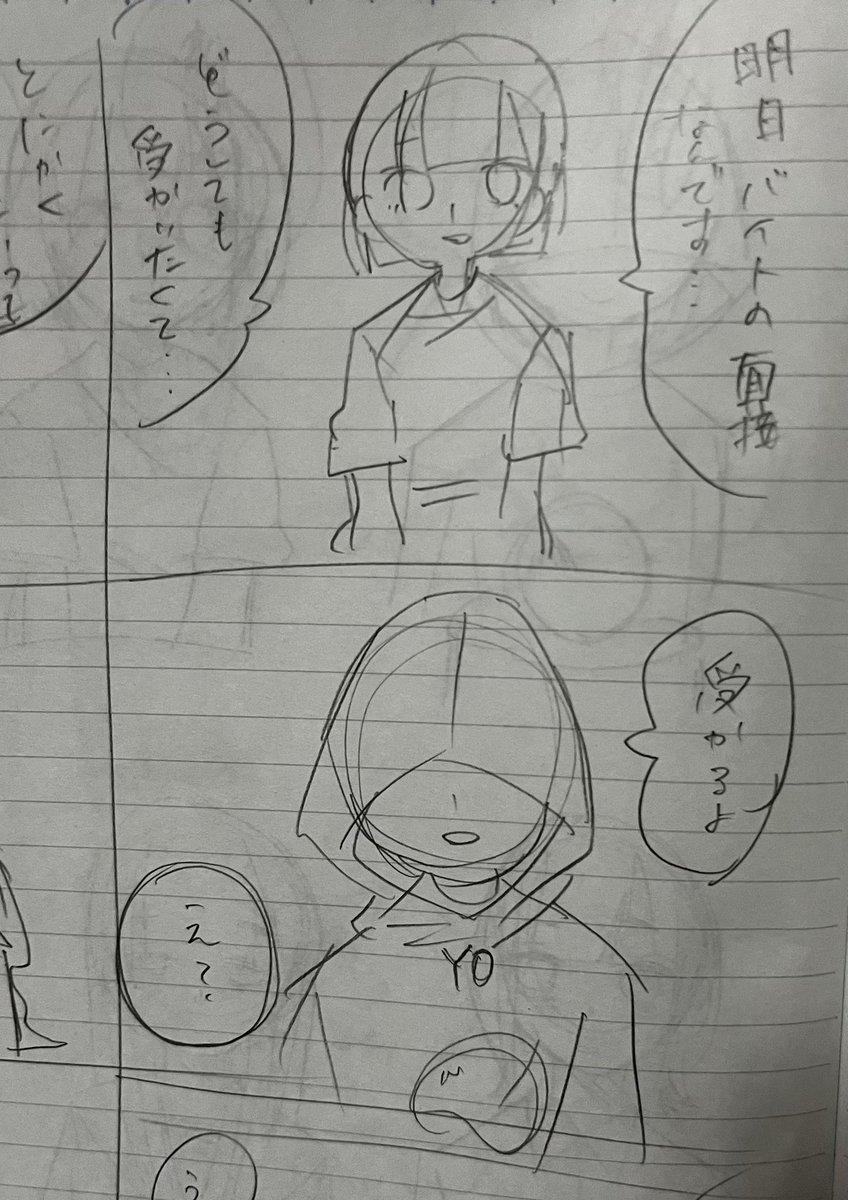 星新一みたいな話書けた 