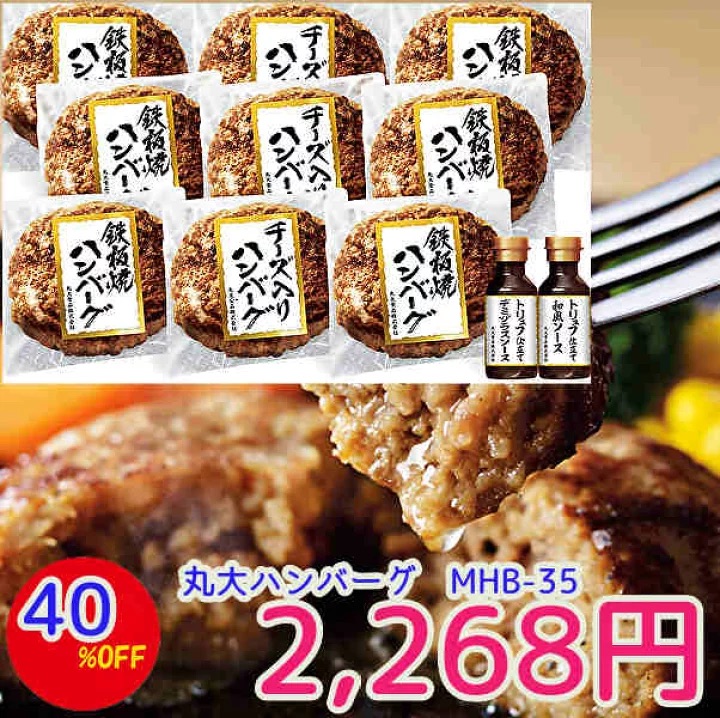 otasuke_1234's tweet photo. ／
夕方の17時までのセール！！
定価の40%オフ✨
＼

鉄板焼ハンバーグセット

通常3,780円⇒2,268円！！
さらに送料無料🌟

https://t.co/24o9uvknY9

鉄板焼ハンバーグ6個とチーズ入りハンバーグ3個に加えて2種類のソースが入っています😋 https://t.co/TwBPPCtl3t