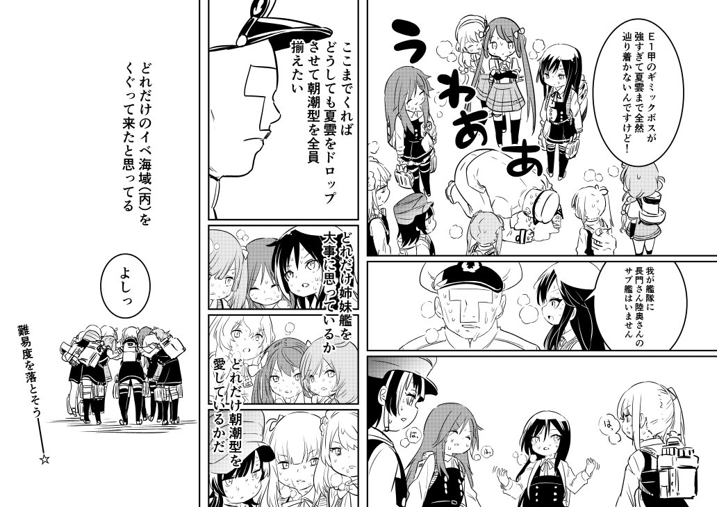 mushenganbo's tweet image. 夏雲を探す朝潮型　＃艦これ