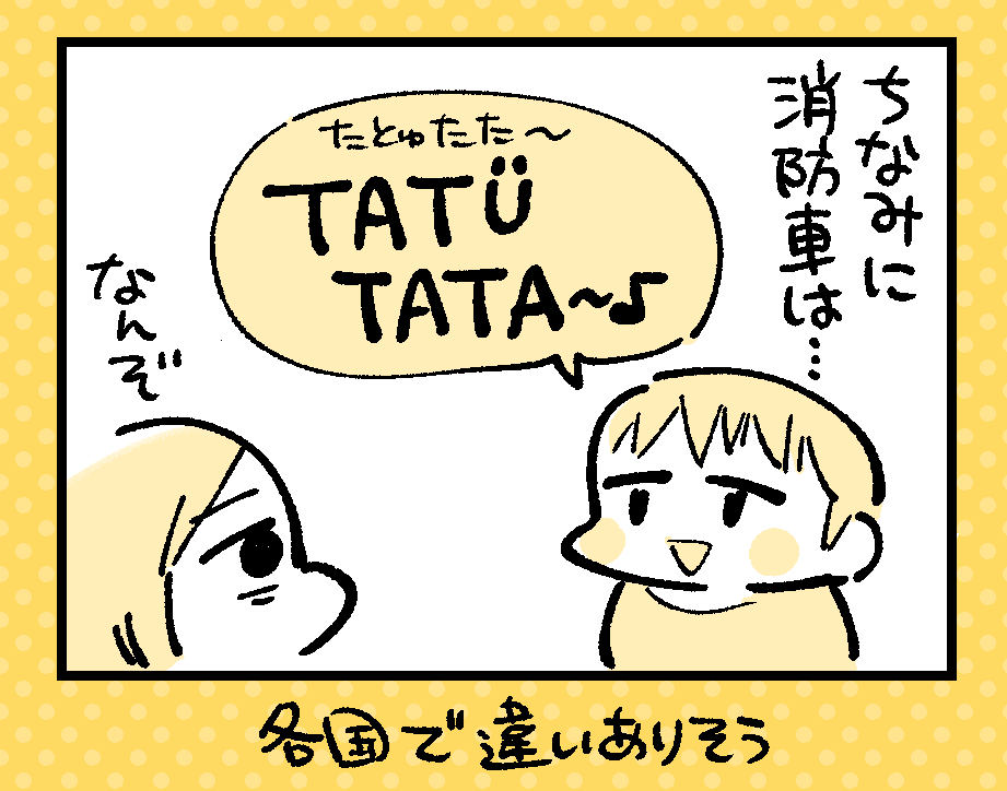 人生の半分以上ドイツに住んでる人 #漫画が読めるハッシュタグ 