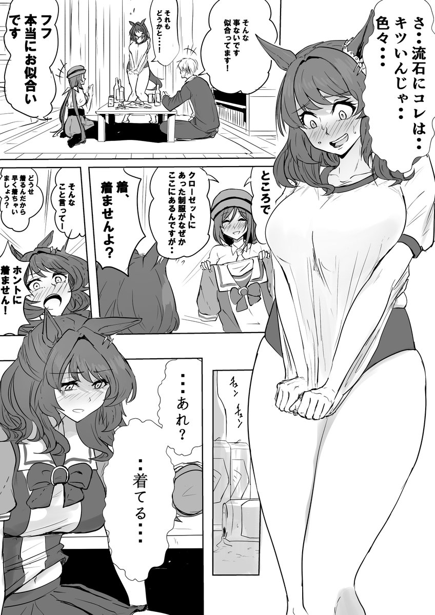 ライトハロー漫画 