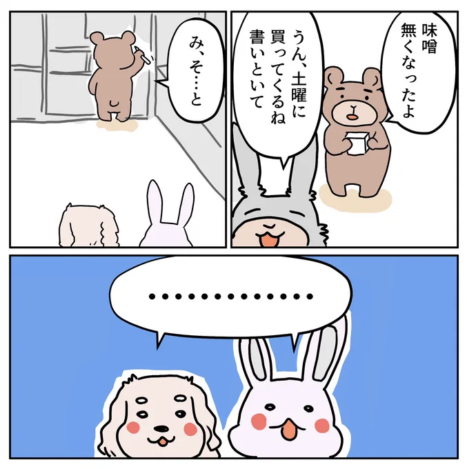 #自閉日記 54 
先日描いた、冷蔵庫につけておく家族共有買い物用ホワイトボード。
子どもたちにこれの存在と意味を知られまして…
完全なる欲しい物リスト化しておやつの記載が増えています。
そのうち高価なものを書かれないか心配だ。
#漫画が読めるハッシュタグ 