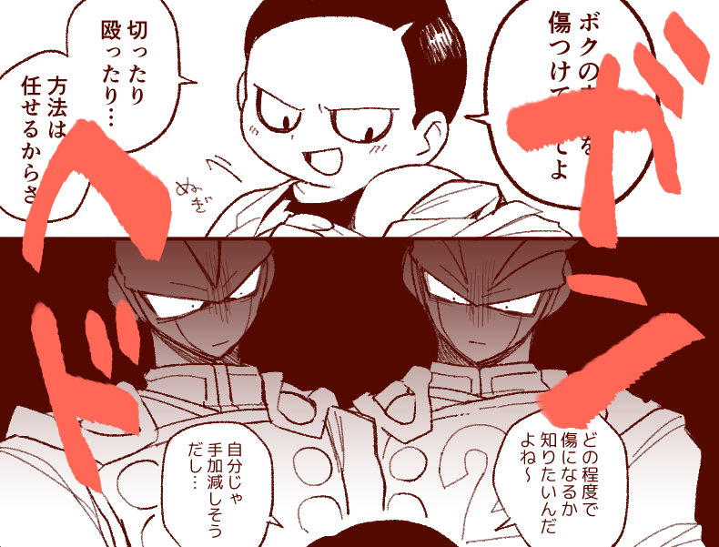人体実験のガンヘド
※ちょっと肌露出注意※
https://t.co/feNY6r04ki 