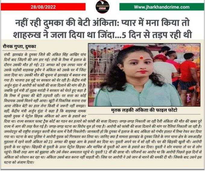 hindus_right's tweet photo. #JusticeForAnkita
Even after the death of Ankita, the statement of the MLA is that it was a love affair, what should we do. 
Do you want to hide love jihad? Are they doing this shameless thing to get the votes of fanatics? 
How is this MLA 
Hindus...
There is no one to help you. https://t.co/7RQnp8i3QZ
