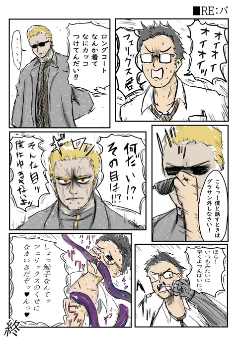 RE:バ
#DeadbyDaylight 
 (ウェスカー実装おめでとう) 