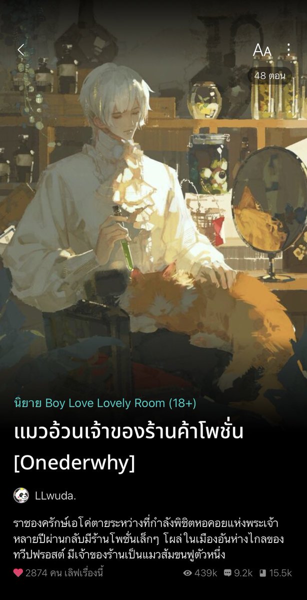 LLwudawriter's tweet photo. 📌 [ on air 🟢 ]

RE:TUD #มังกรน้อยกับพระเอก 

WED #จักรวาลในฟีโรโมน
THU #แมวอ้วนเจ้าของร้านค้าโพชั่น 
FRI #หมู่บ้านคนตาย https://t.co/1J5oNexs1c