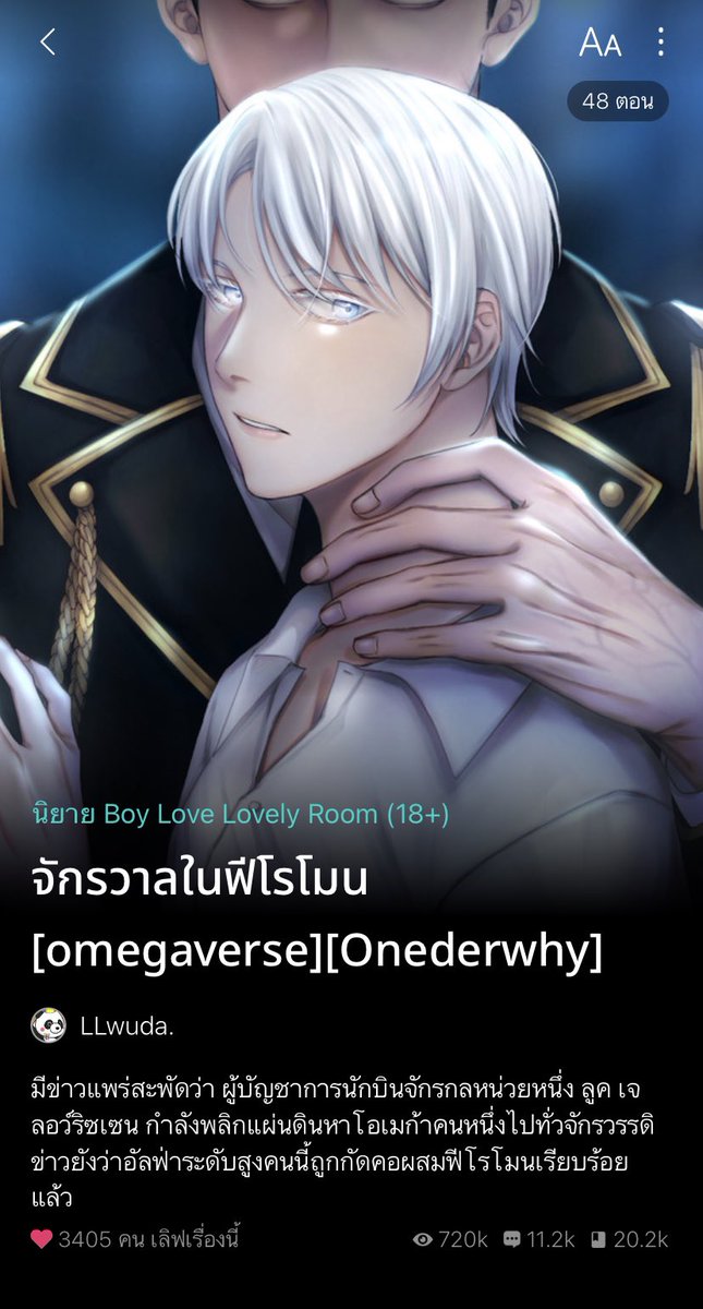 LLwudawriter's tweet photo. 📌 [ on air 🟢 ]

RE:TUD #มังกรน้อยกับพระเอก 

WED #จักรวาลในฟีโรโมน
THU #แมวอ้วนเจ้าของร้านค้าโพชั่น 
FRI #หมู่บ้านคนตาย https://t.co/1J5oNexs1c