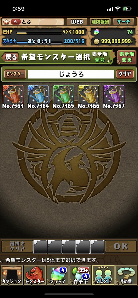_uf_o0's tweet photo. 紫じょうろください神様
 #パズドラ https://t.co/Pp6N3loPH1