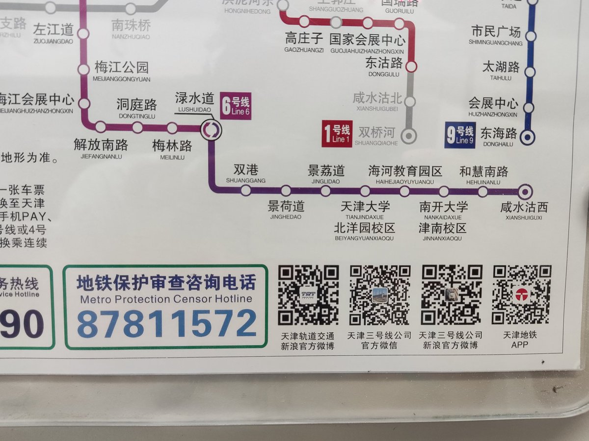 地铁八号线 tweet media