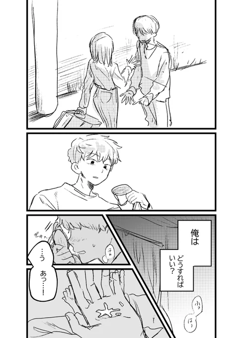 3/3
終わりです! 