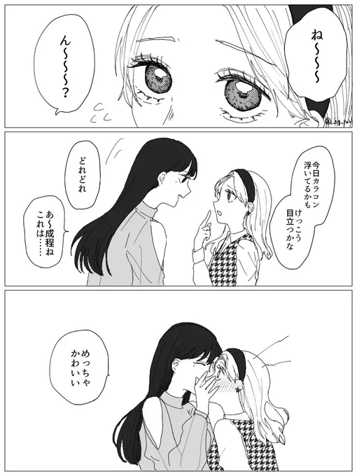 #創作百合
も〜〜〜っ❣️\\\٩(๑`^'๑)۶////
ちゃんと答えてよぉ〜〜〜っ🥰❣
️っていう話。 