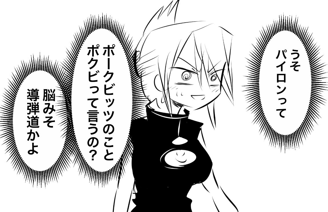 りーぱいろん 