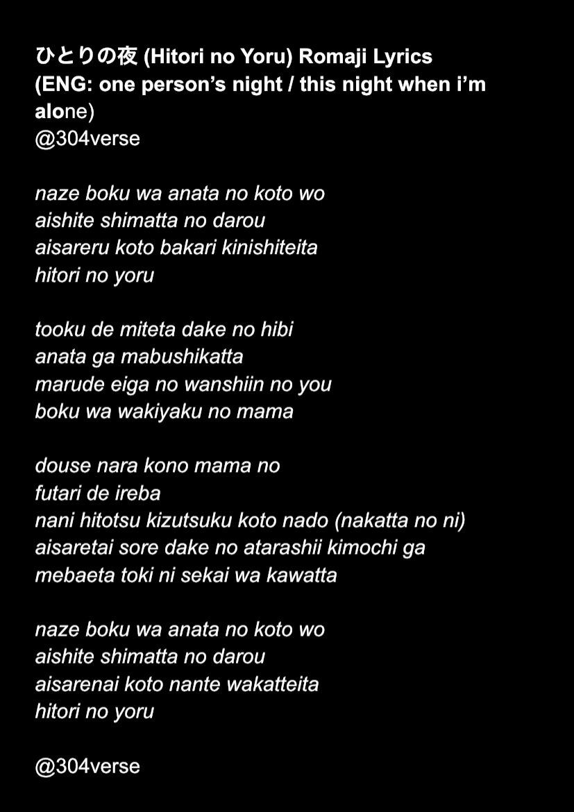 hime !! on X: here's the romaji to 'Your Light's ~ #YourLight  #YourLightWithTXT #모아의_빛_투바투_첫_OST @TXT_members @TXT_bighit @TXT_bighit_jp   / X