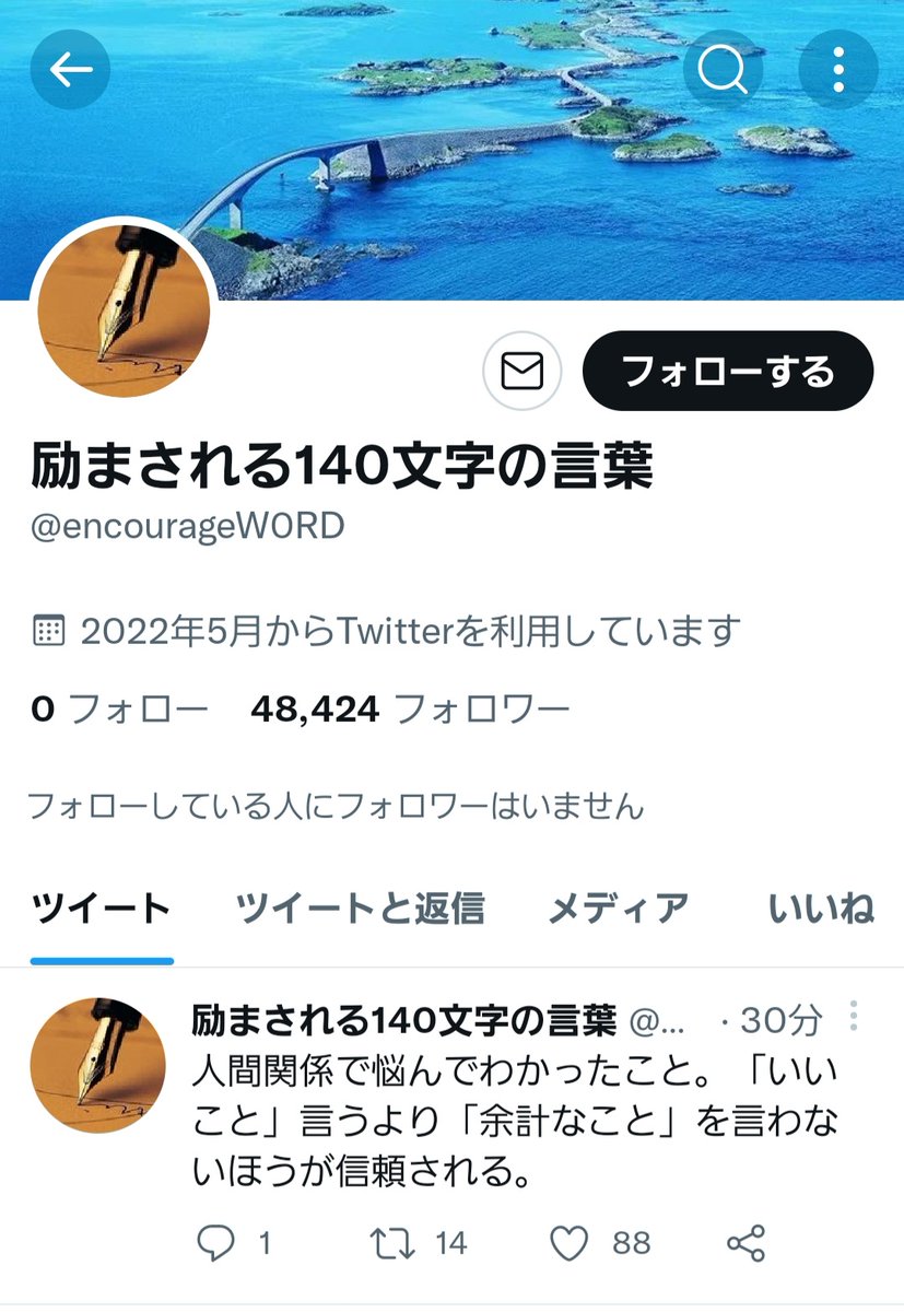 on-twitter-rt-nmcmnc-copy-writing