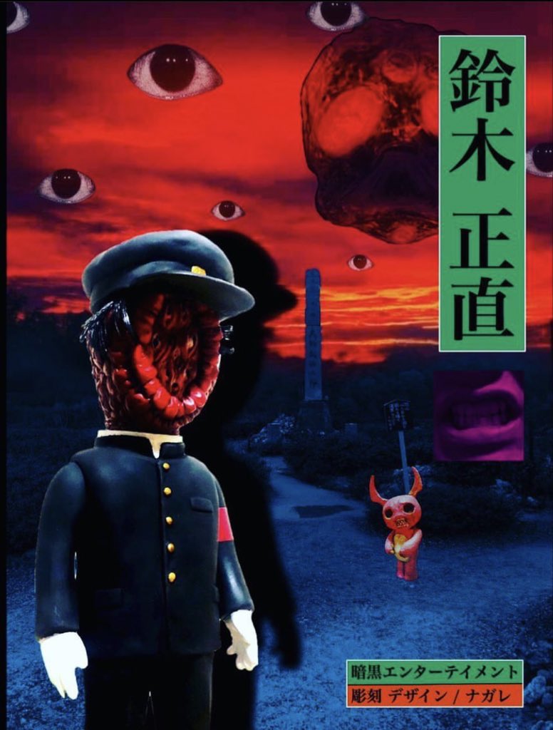 因みにこの箱絵は、暗黒エンターテイメント祈願、私の作家一本としての