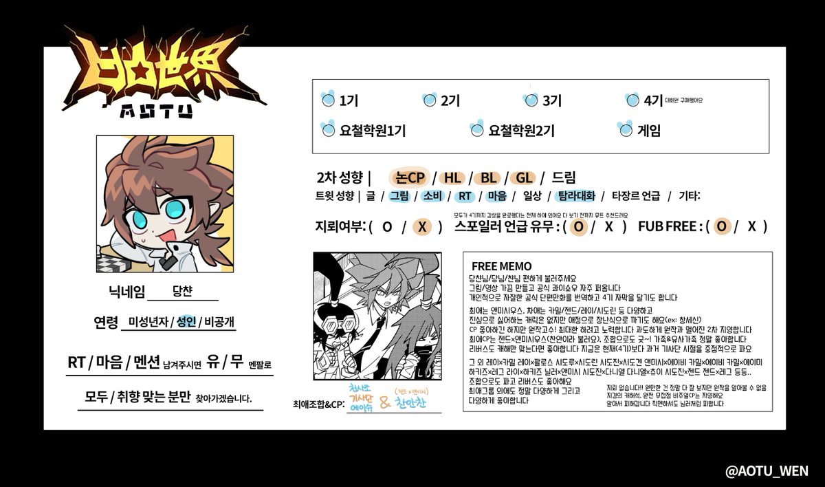 당챤 tweet media