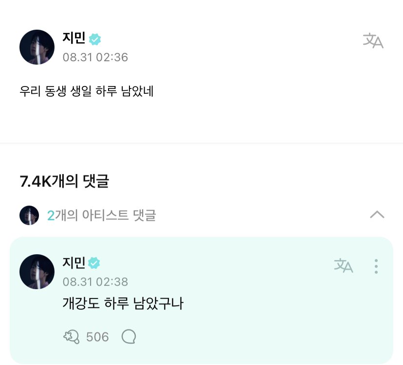 btsinthemoment's tweet photo. jimin weverse post 

🐥 theres a day left until our dongsaeng's birthday 

comment 
🐥 i see theres a day left until school starts again too https://t.co/BX74Y74NYI