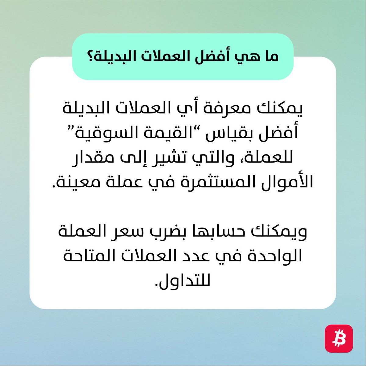 RedlineCoin's tweet photo. 3) ما بعض أمثلة #العملات_البديلة؟ https://t.co/jFLvhxtP71