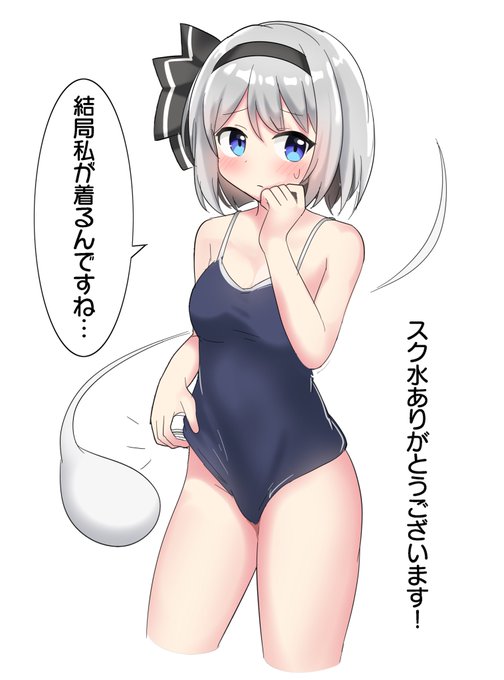 スク水頂いたので着てもらった。 