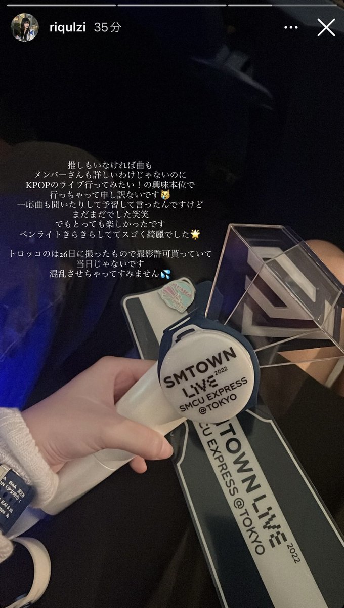 ___rv1250__'s tweet photo. このアカウントのブロックも秒で解除するしすぐツイートするし、行けなかったSMオタクを煽るようなストーリー更に追加であげるし、さすが承認欲求の塊！虚言癖リナはそうじゃなくちゃね〜！
#虚言癖リナ #元YG練習生 #SMTOWN #SMTOWNLIVE2022_TOKYO https://t.co/vHpVJgv5fi