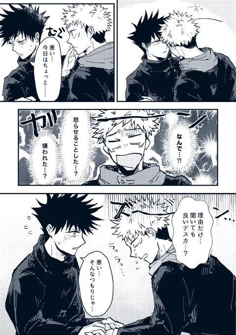 5/29無配にしていた口内炎と虎i伏の漫画です!
雑すぎたところちょっと修正しました👋 
イベントで手に取ってくださってありがとうございました〜!!! 